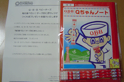 チーズ2
