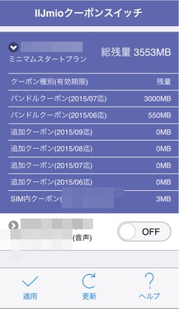 20150611みおぽん画面