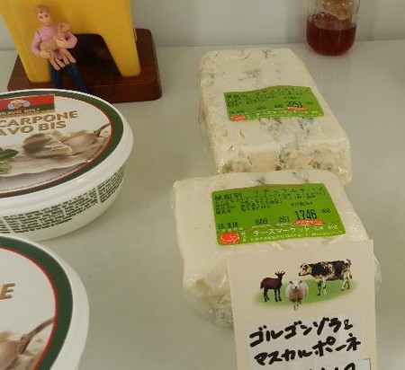 ゴルゴンゾラマスカルポーネのチーズ（札幌）