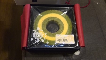 京づくりバームクーヘン