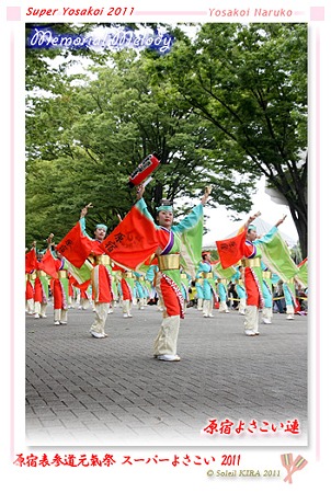 原宿よさこい連_25 - 原宿表参道元氣祭 スーパーよさこい 2011
