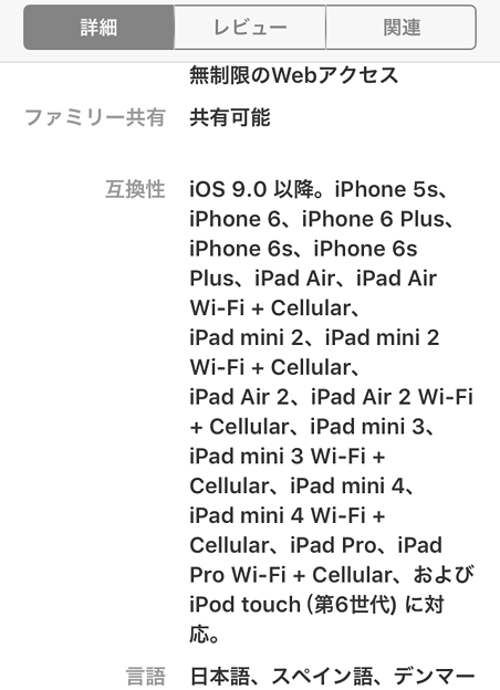 iOS 9：Safariに広告ブロック機能追加するアプリ、5cは対象外、5s以降！？ - 5