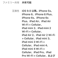 Photos: iOS 9：Safariに広告ブロック機能追加するアプリ、5cは対象外、5s以降！？ - 5