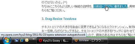 Operaエクステンション:Popup statusbar(拡大)