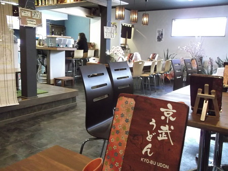 京武うどん>