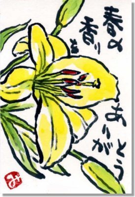 絵手紙ー3