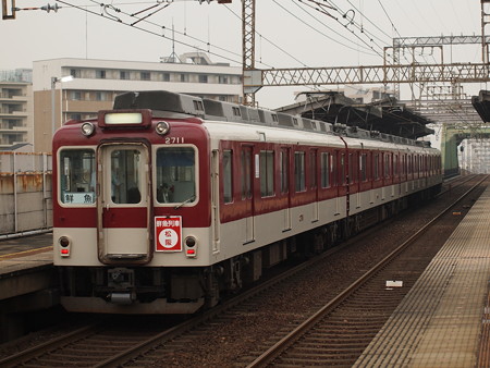 近鉄2600系鮮魚列車 近鉄大阪線俊徳道駅02