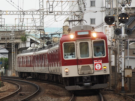 近鉄2600系鮮魚列車 近鉄大阪線河内山本~高安