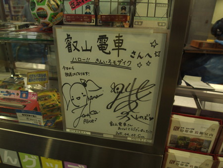 きんモザ中の人のサイン
