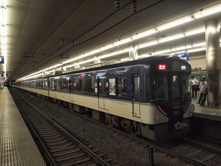 京阪3000系特急 京阪本線京橋駅