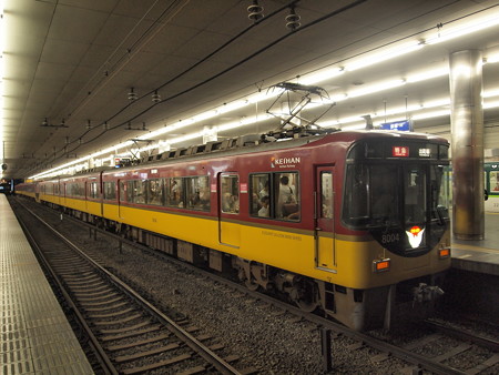 京阪8000系特急 京阪本線京橋駅