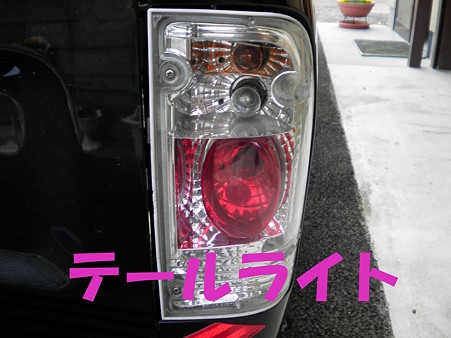 taillight