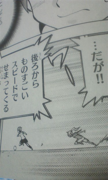 風丸ｗｗｗｗエイリア走りや 写真共有サイト フォト蔵