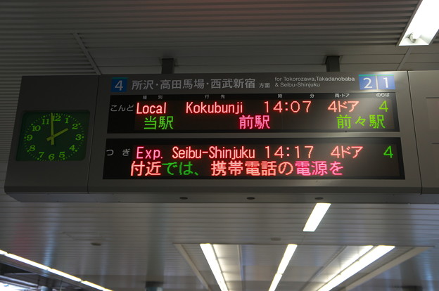 Photos: 金曜日は西武線