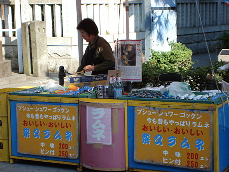 柴又ラムネ