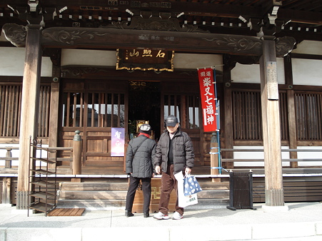 真勝院