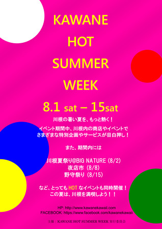 KHSWポスター 2