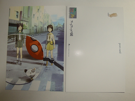 Dennou Coil003