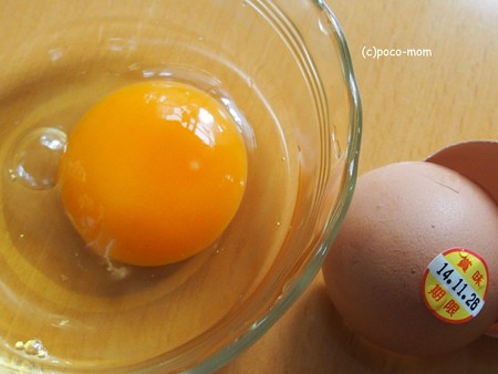 賞味期限8か月すぎた卵