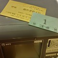 Photos: チケット＆整理券