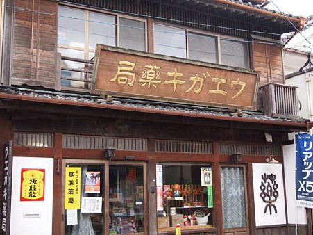 豊後高田