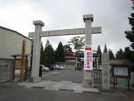 円通寺入口