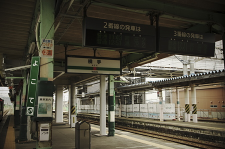 横向きに、横手