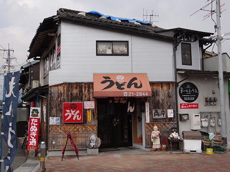 飯塚市:麻生飯塚病院前の派手なうどん屋