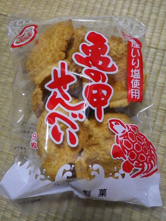 亀の甲せんべい