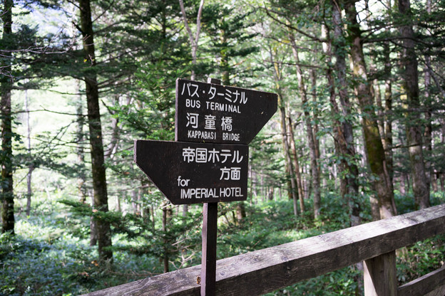 上高地-07448