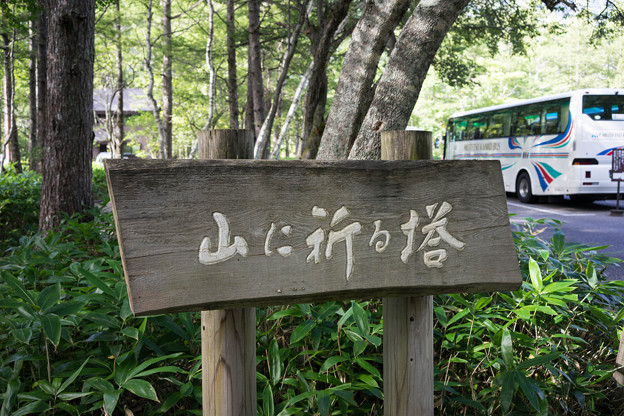 上高地-07453