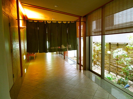 薬師の湯