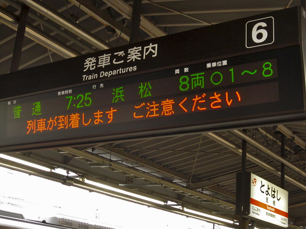 豊橋駅