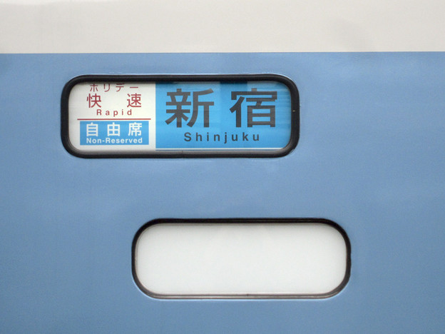 河口湖駅