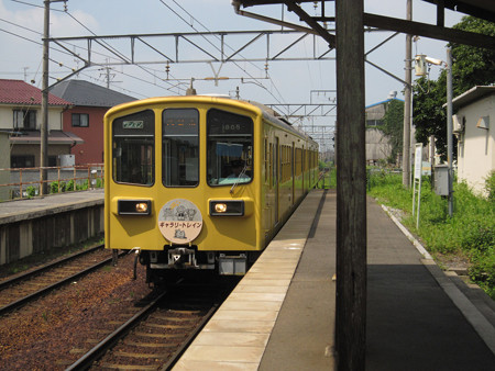 新八日市駅