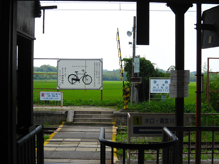 日野駅