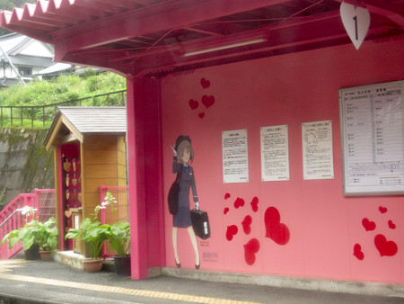 恋山形駅
