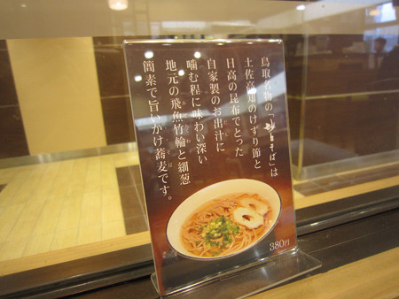 砂丘そば