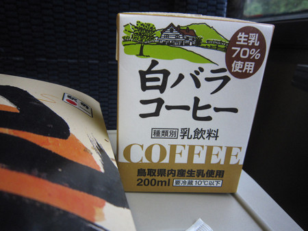 白バラコーヒー