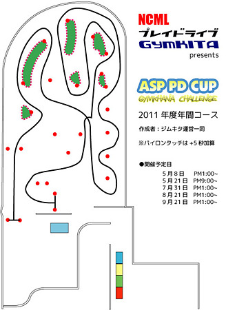 pdcup2011ss