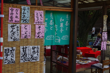 茶屋メニュー