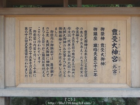 150615-伊勢神宮 外宮 (25)