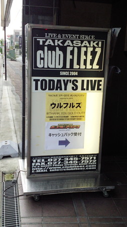 150912-ウルフルズ 高崎 (1)