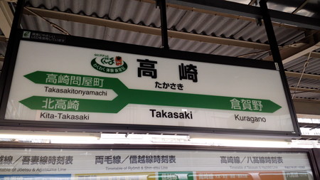 150912-高崎駅