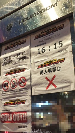 150425-ウルフルズ 恵比寿2日目 (1)