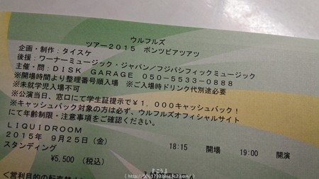 150425-ウルフルズ 恵比寿2日目 (5)