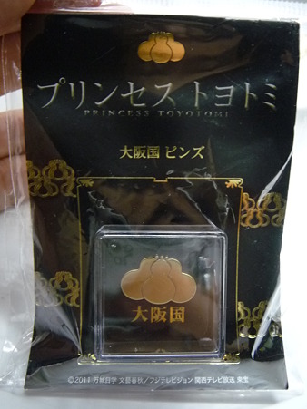 プリンセストヨトミ グッヅ (3)