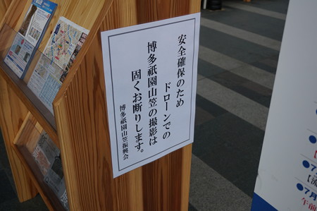 博多祇園山笠 2015年 飾り山笠 十番山笠 博多駅商店連合会 (9)