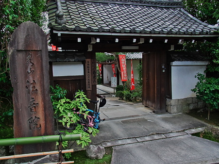 第二十五番札所 法音院