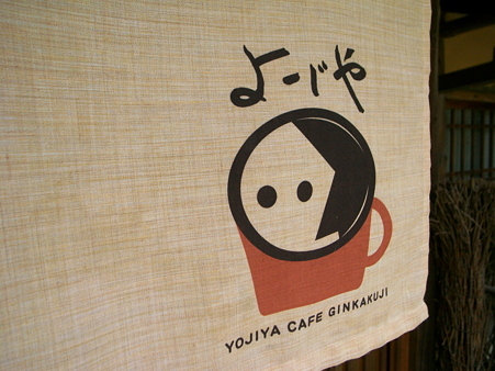 カフェのれん